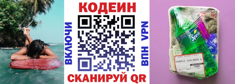 Кодеиновый сироп Lean напиток Lean (лин)  цены   Талдом 