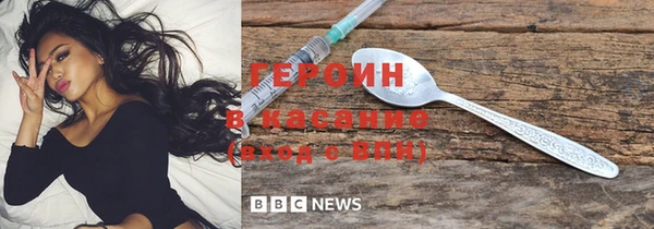 героин Арсеньев