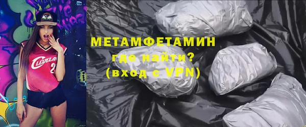 первитин Армянск